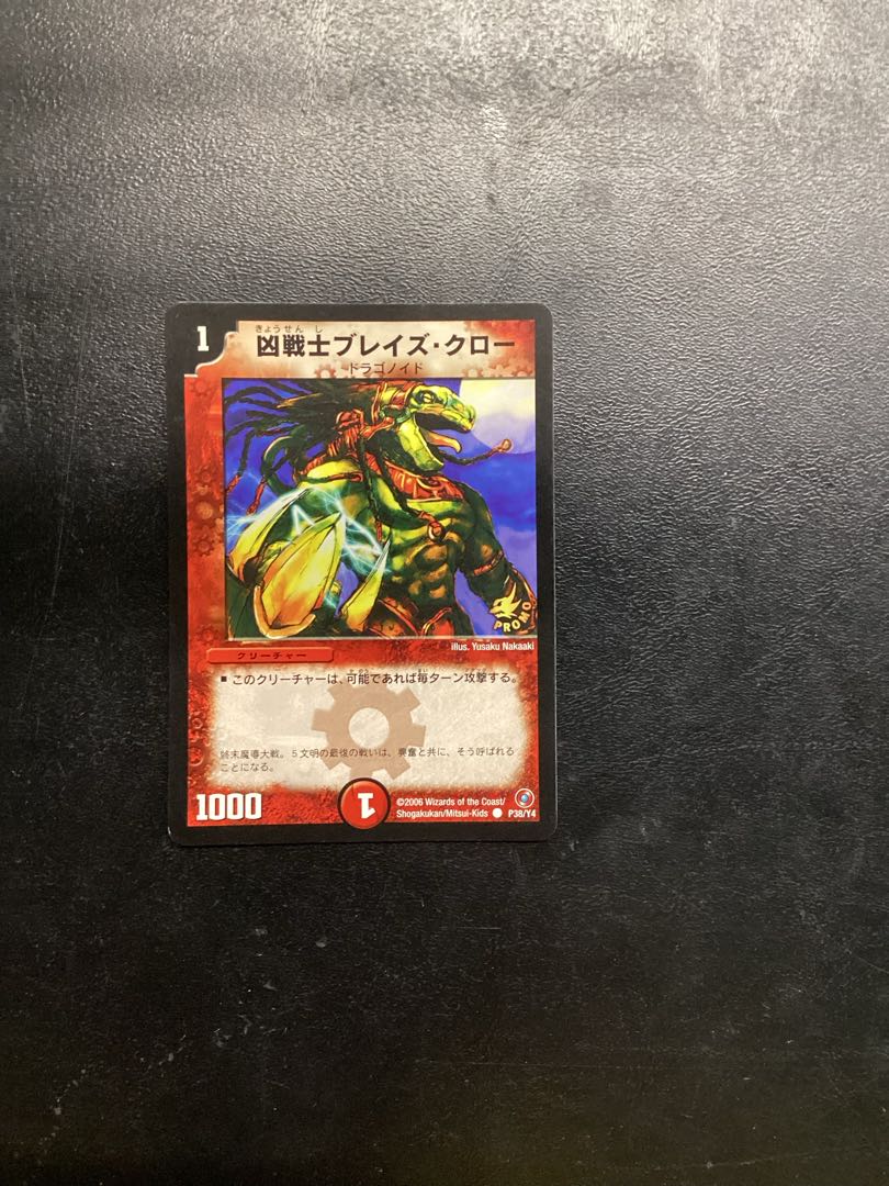 凶戦士ブレイズ・クロー C P38/Y4