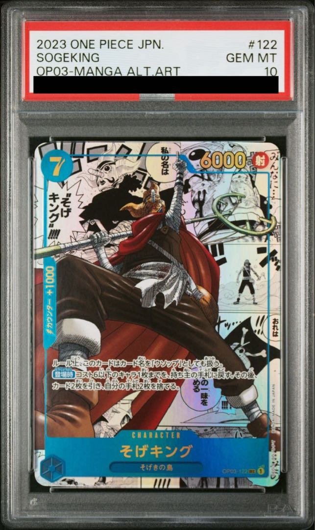 PSA10] Sogeking (Parallel) (Super Parallel) (Comic Parallel, Comipara, Cartoon Background) P-SEC OP03-122