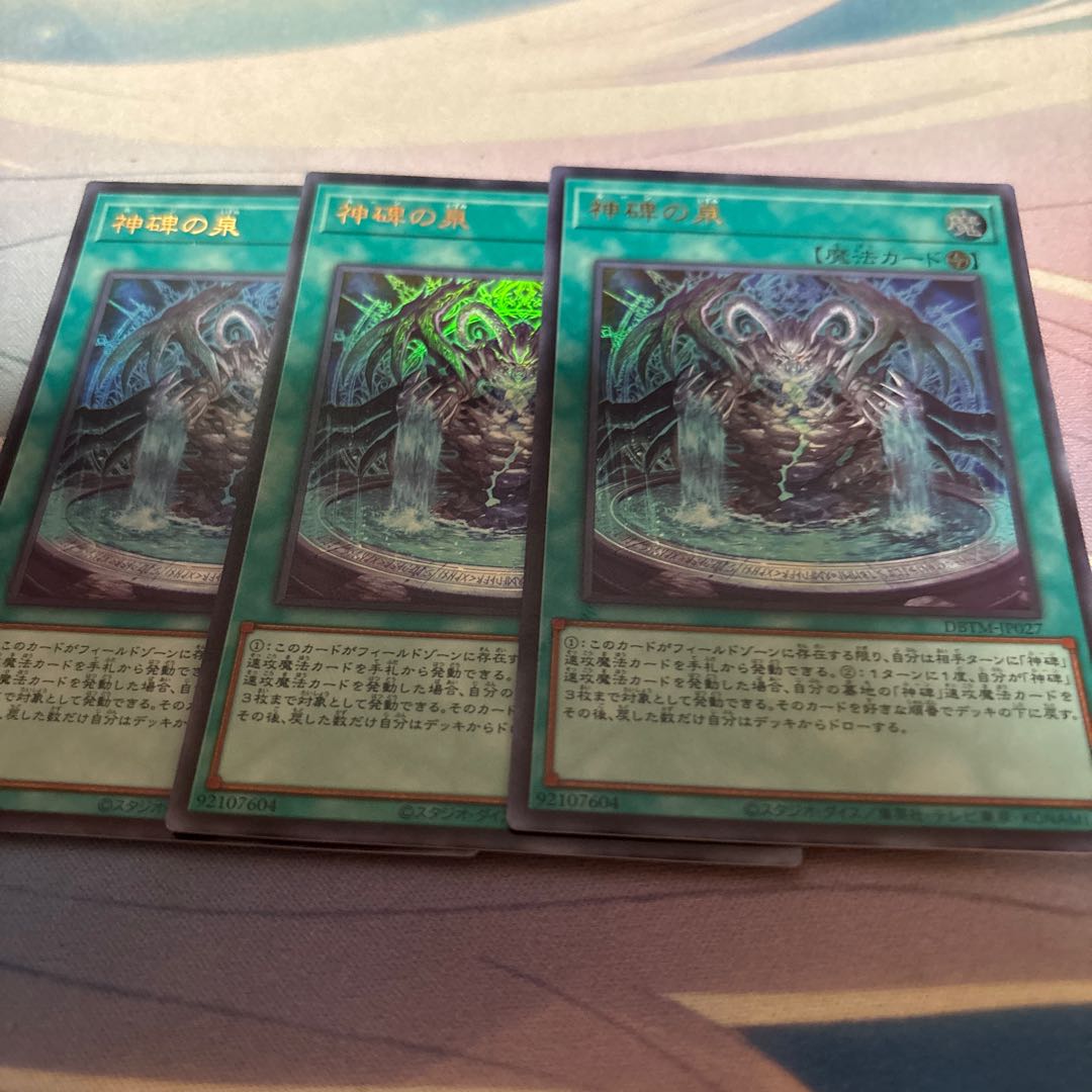 Fountain of Divine Monuments Ultra Rare JP027