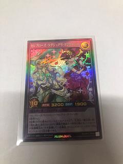 Celebrity Rose Luxury Magicians UR RD/KP13-JP042