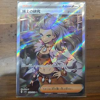 リム SR」の激安通販 | magi