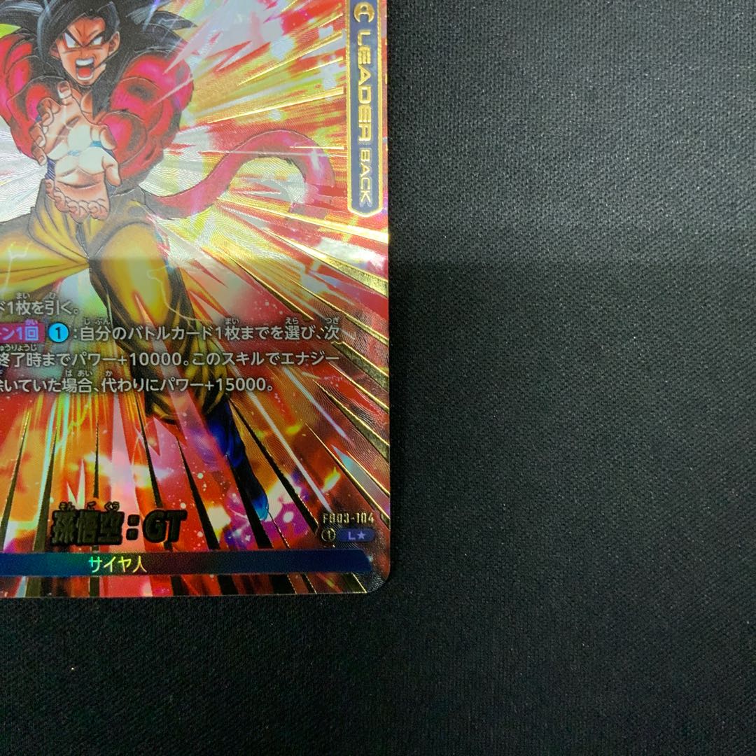 Monkey: GT｜Goku: GT (parallel) L★ FB03-104