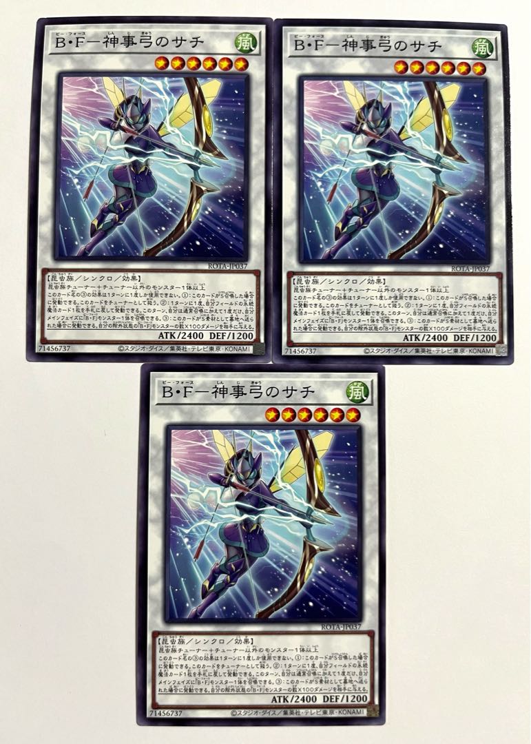 B・F－神事弓のサチ【ノーマル】JP037 1枚