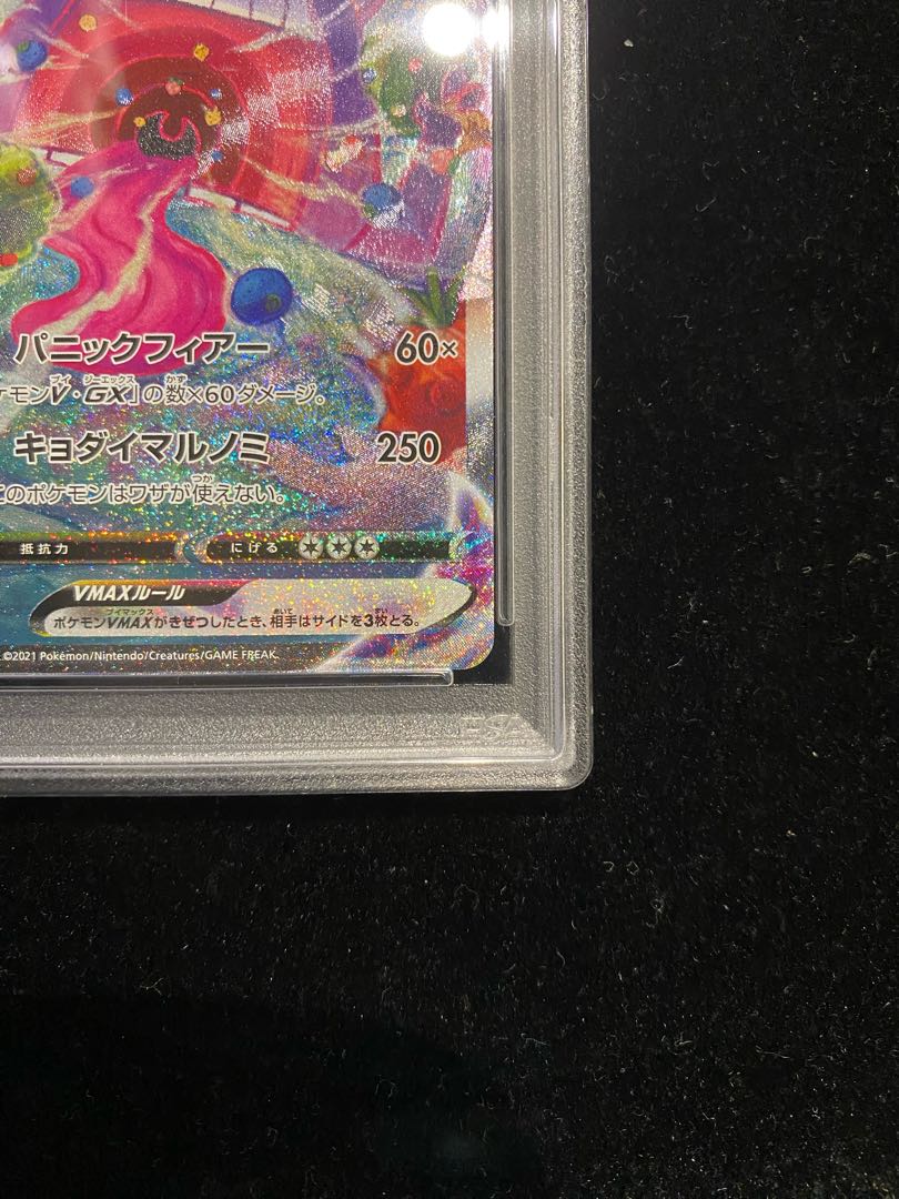 PSA10] GengarVMAX (SR spec.) S-TD 020/019