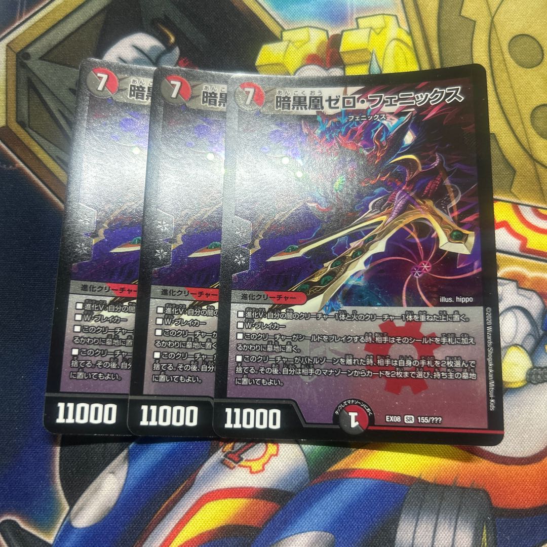 暗黒凰ゼロ・フェニックス SR 155/???