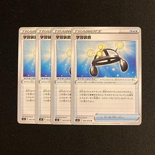 j230 EXP.Shares5I Set of 4 Pokémon Treasure