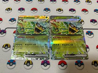 Ogapon Midori-no-men ex RR 016/101