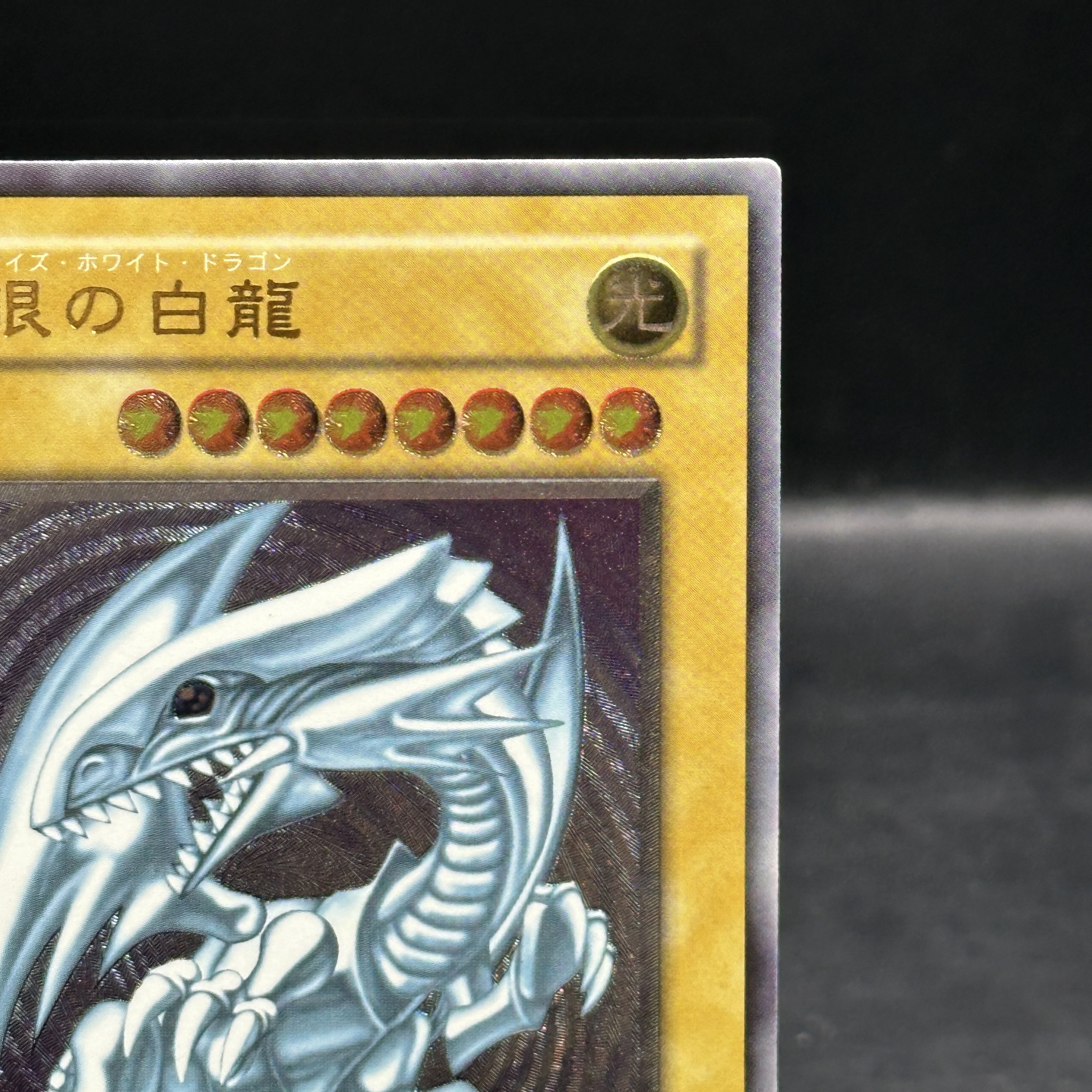 青眼の白龍 レリーフ アルティメットレア SM-51 1枚