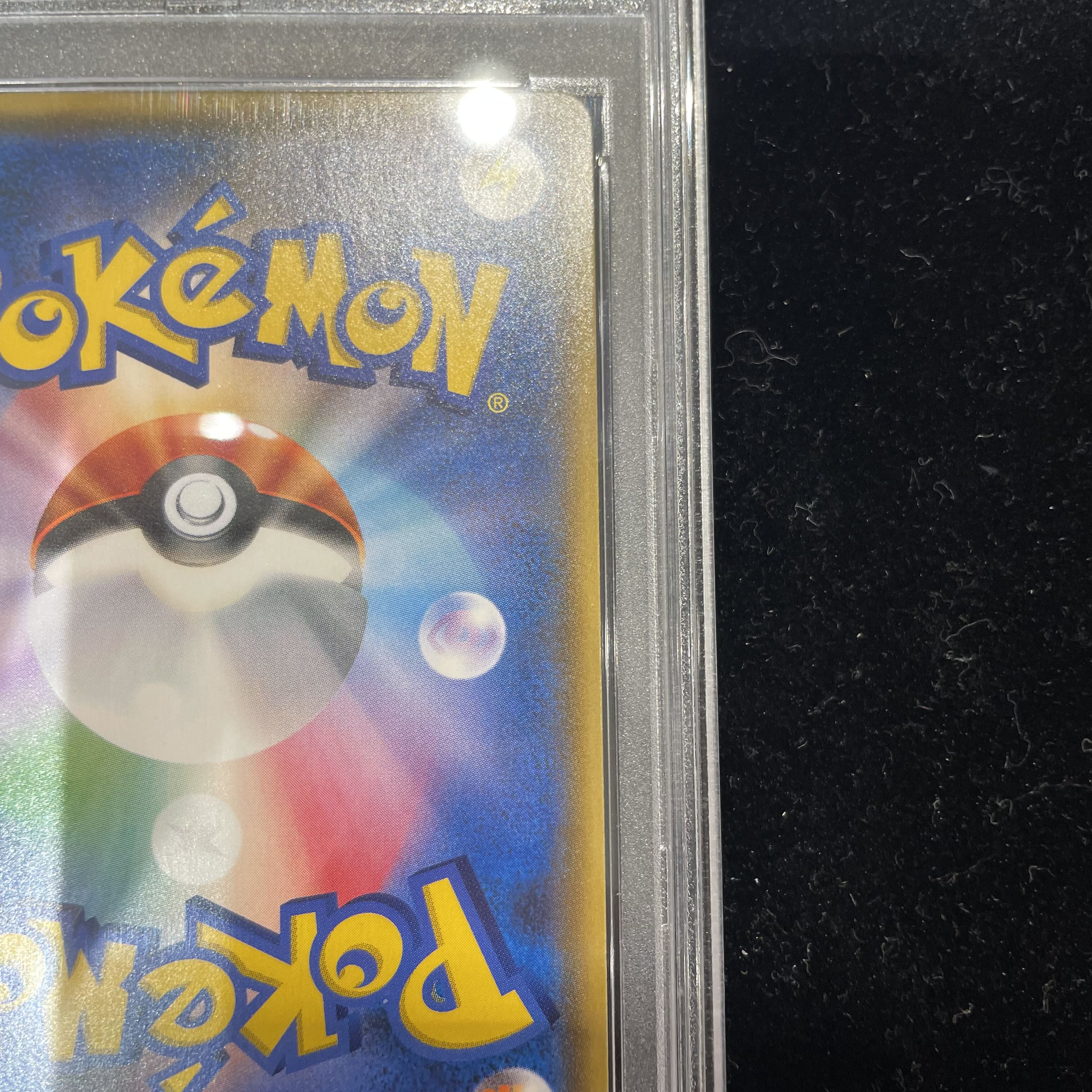 PSA10] Lusamine SR 120/114