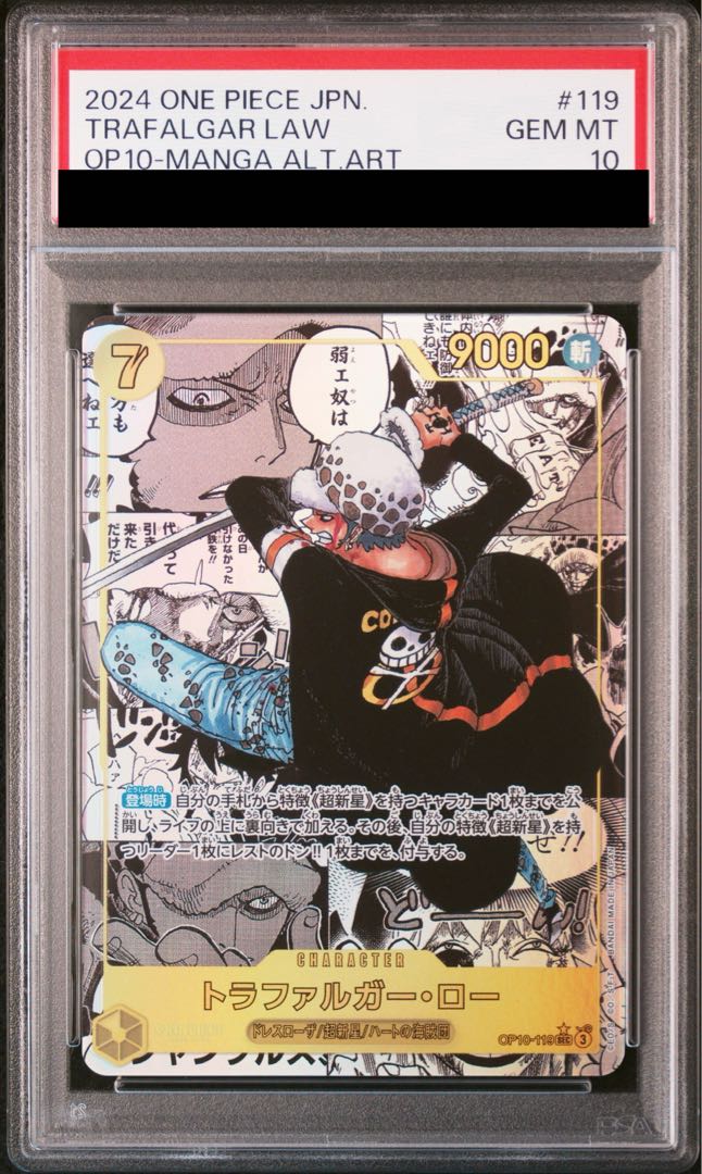 PSA10] Trafalgar Law (Parallel) (Super Parallel) (Comic Parallel, Comipara, Cartoon Background) P-SEC OP10-119 1枚