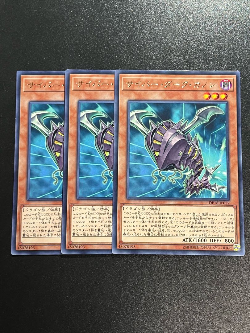 Yu-Gi-Oh Studio 3 copies Cyberdark Cannon rare JP022