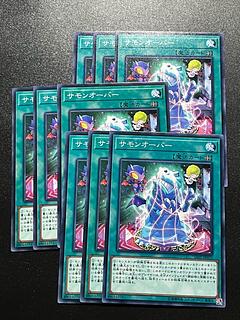 遊戯王スタジオ 9枚 サモンオーバー ノーマルレア JP070