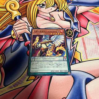 炎獣の影霊衣-セフィラエグザ ノーマル JP027