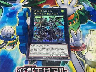 Y-1726 Jupiter, the God of Destruction Secret Rare DOOD-JP044