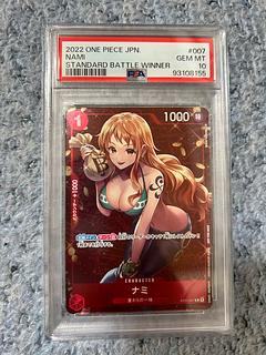 【PSA10】ナミ C ST01-007 1枚