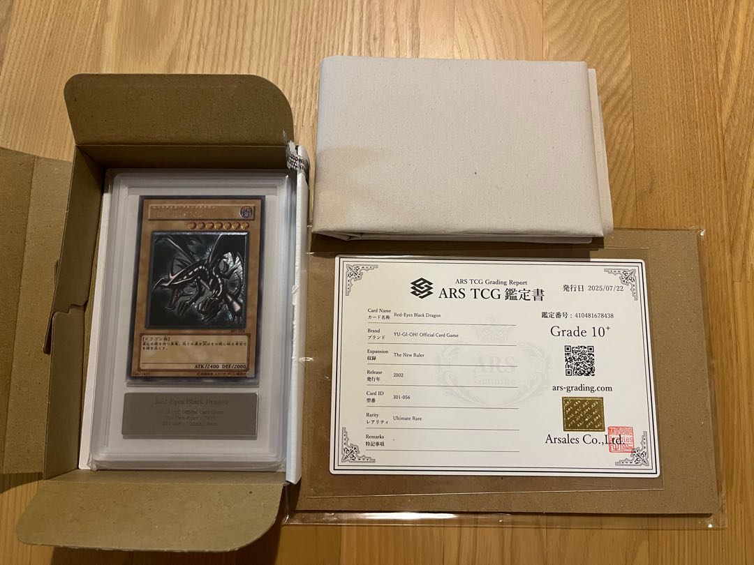 World 21 cards Yu-Gi-Oh Red-Eyes Black Dragon Relief ARS10+ Certificate of Authenticity included 1枚