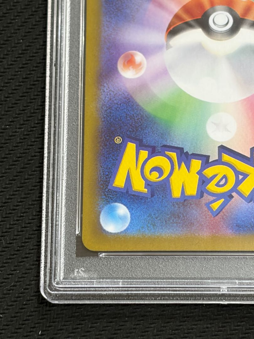 State B [PSA10] Zekromex BWR 174/086 1枚