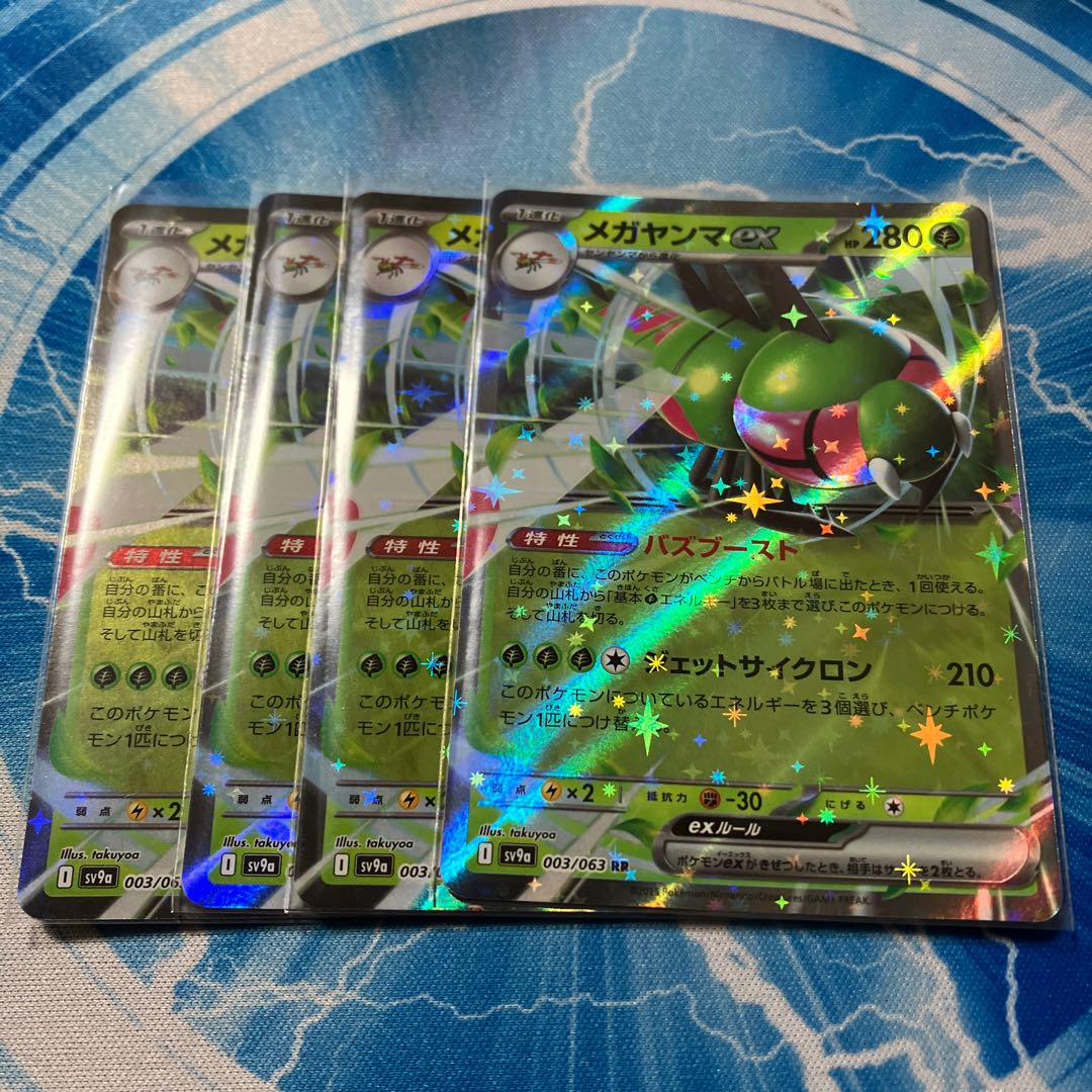with Seed Pokemon Yanmegaex RR 003/063