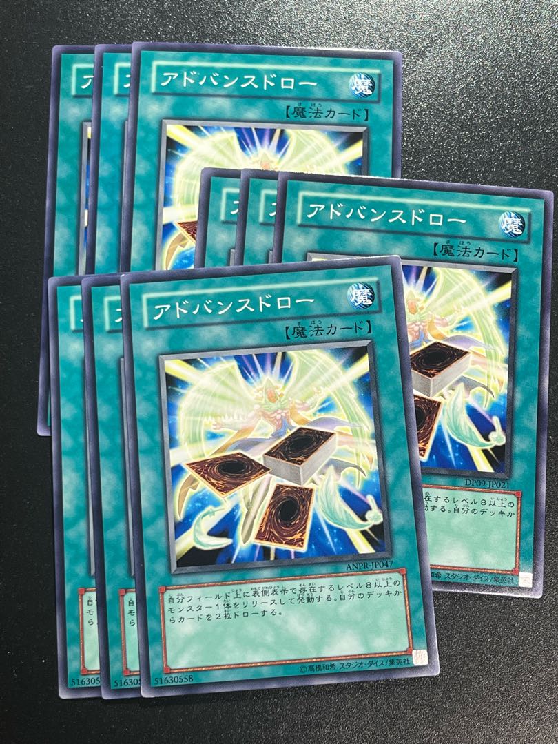 Yu-Gi-Oh Studio 9 cards Advance Draw Normal JP021