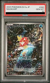 【PSA10】コイキング AR 080/073 1枚