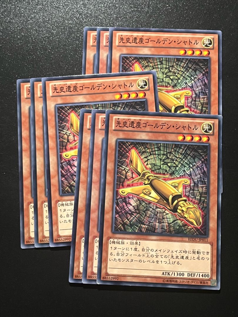 遊戯王スタジオ 9枚 先史遺産ゴールデン・シャトル ノーマル JP011