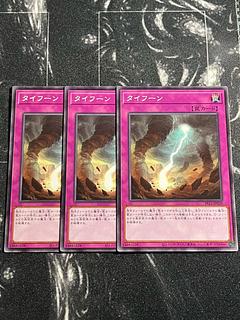 Yu-Gi-Oh Studio 3 cards Typhoon Normal JP039