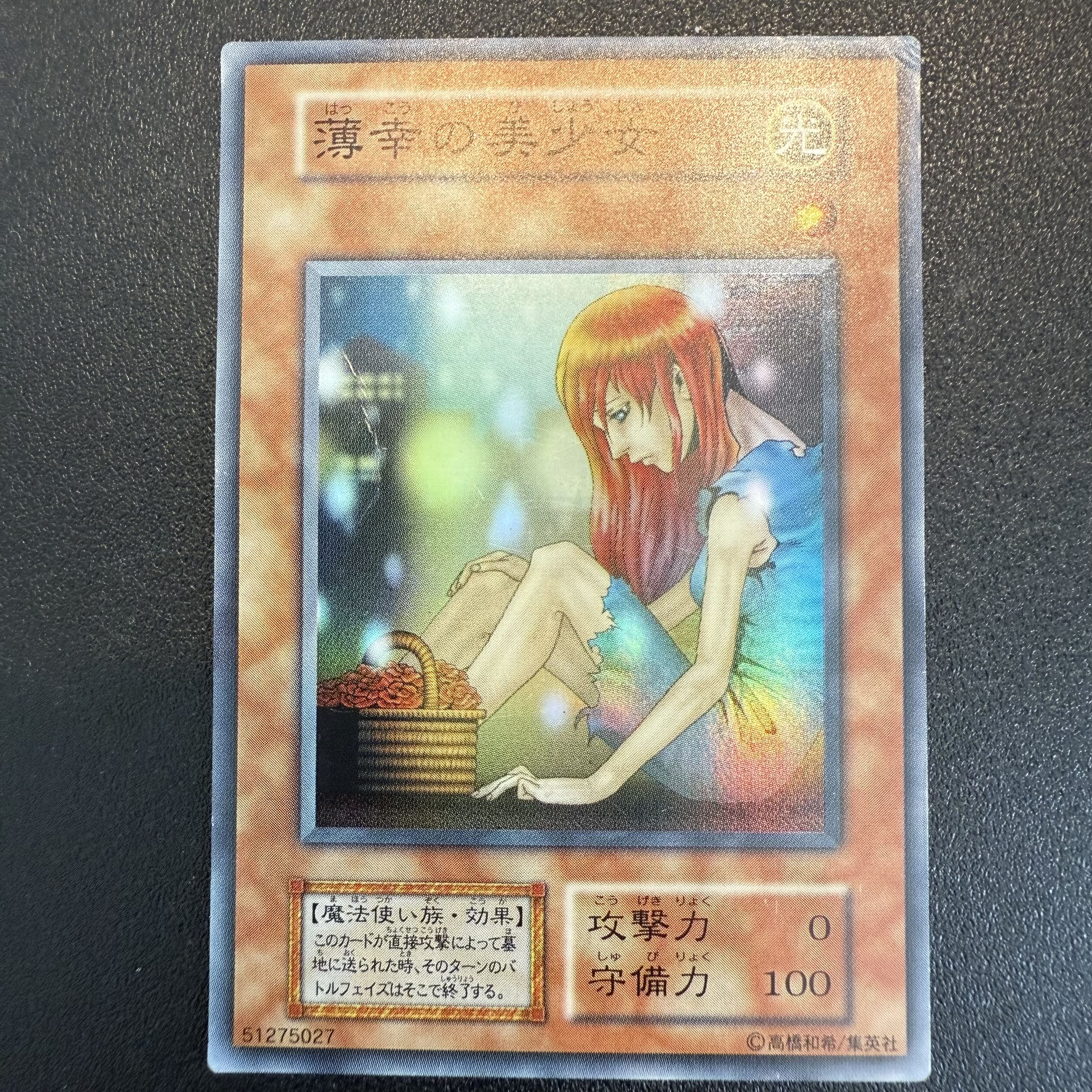 The Unhappy Maiden Early Super Rare