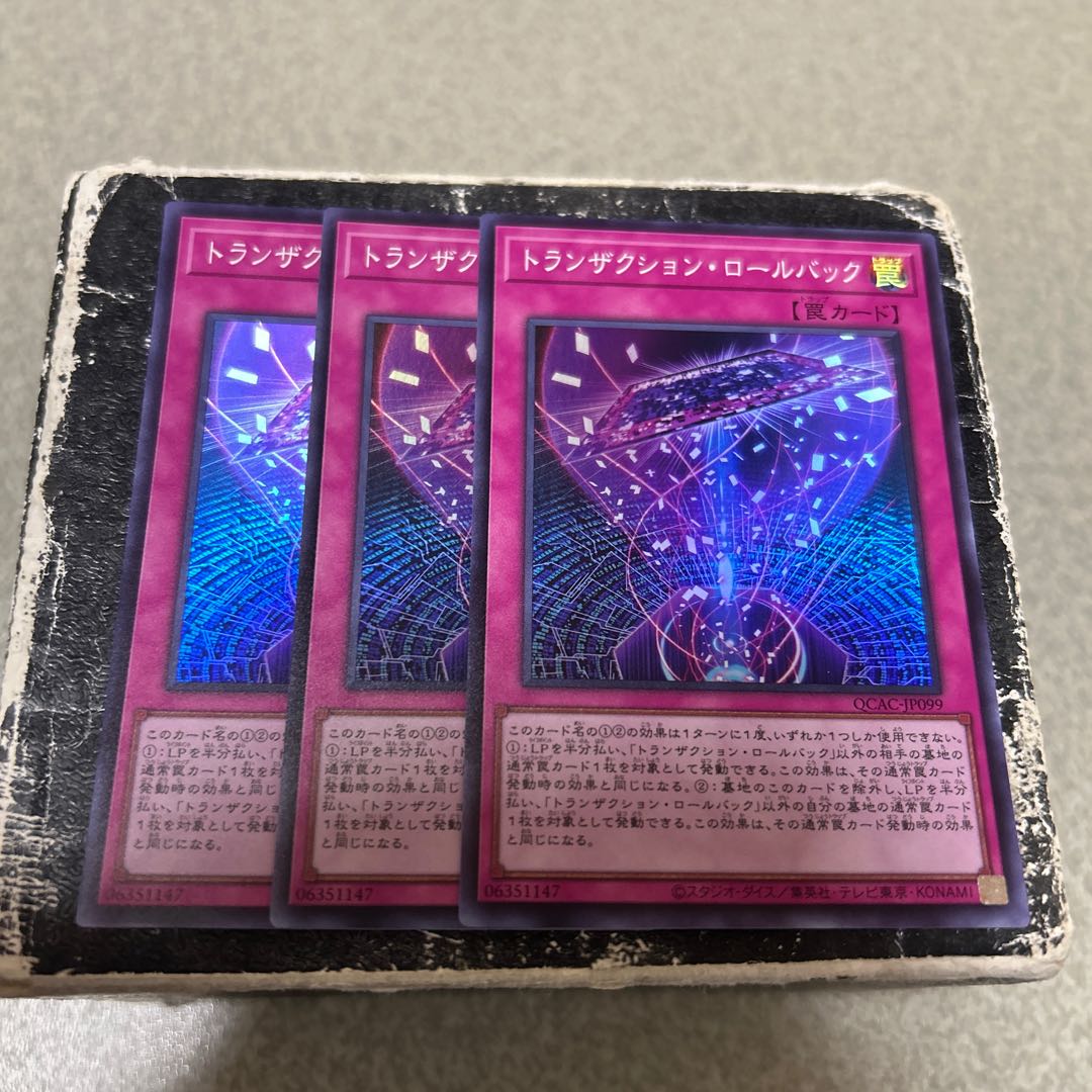 Transaction Rollback Super Rare QCAC-JP099 3枚
