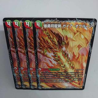 爆勇将龍剣 ガイア・オウバーン｜龍覇合体 モルトWORLD(下) R 61a/105│61b/105 4枚