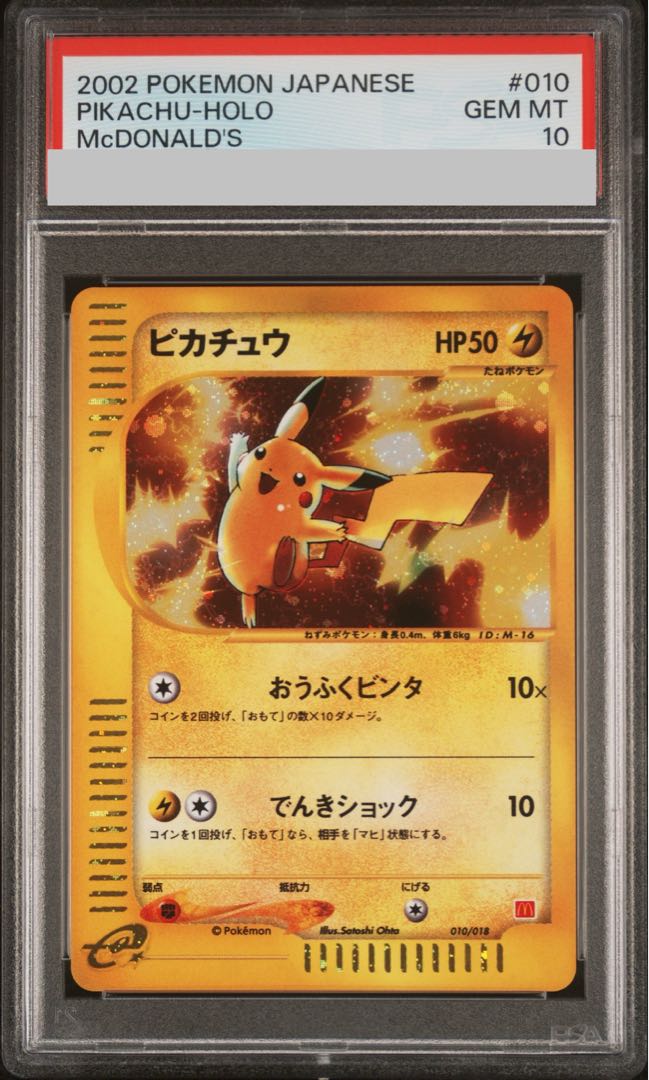 PSA10] Pikachu Kira McDonald's Original Minimum Pack Card e 010/018 1枚