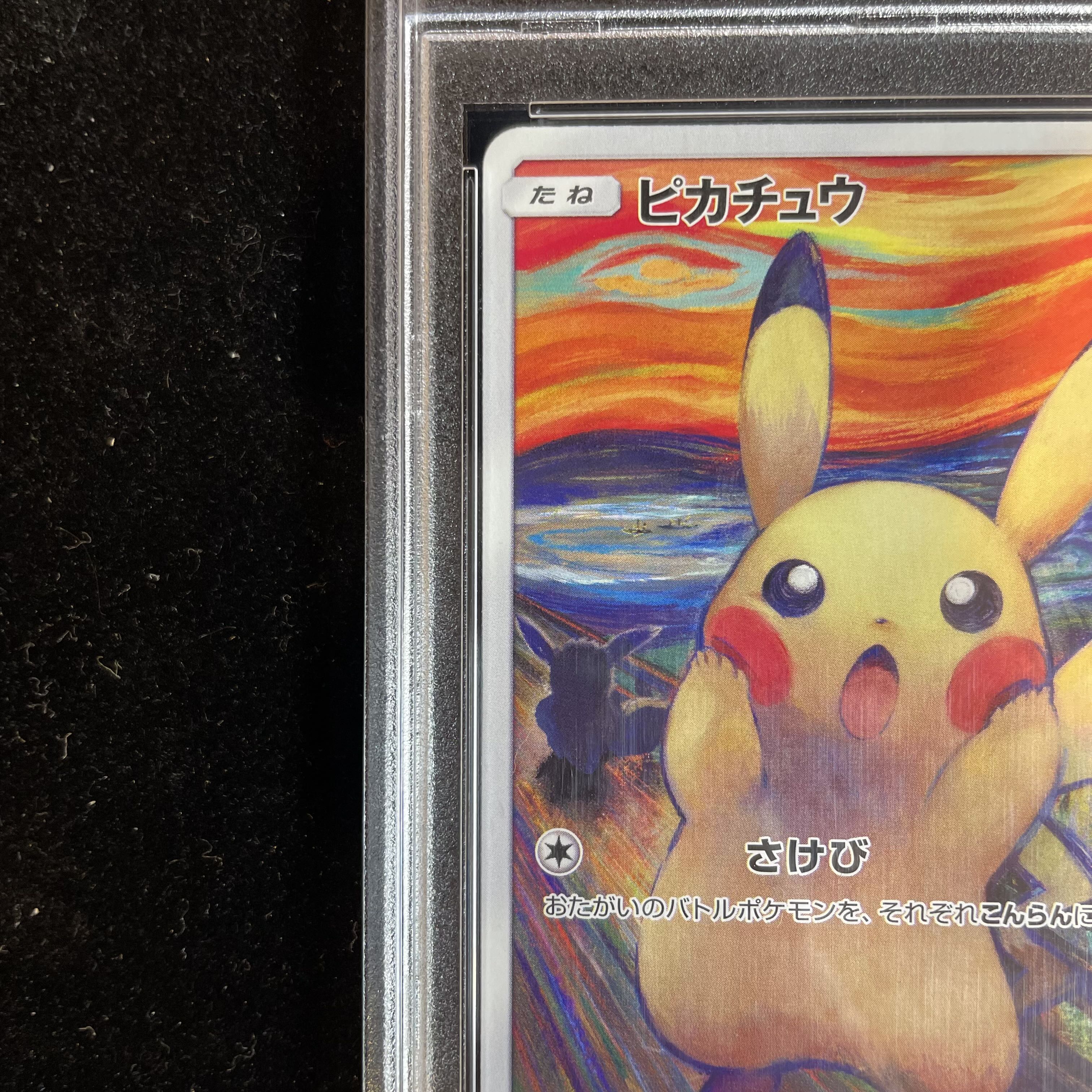 PSA10] Pikachu Munch Pikachu PROMO 288/SM-P