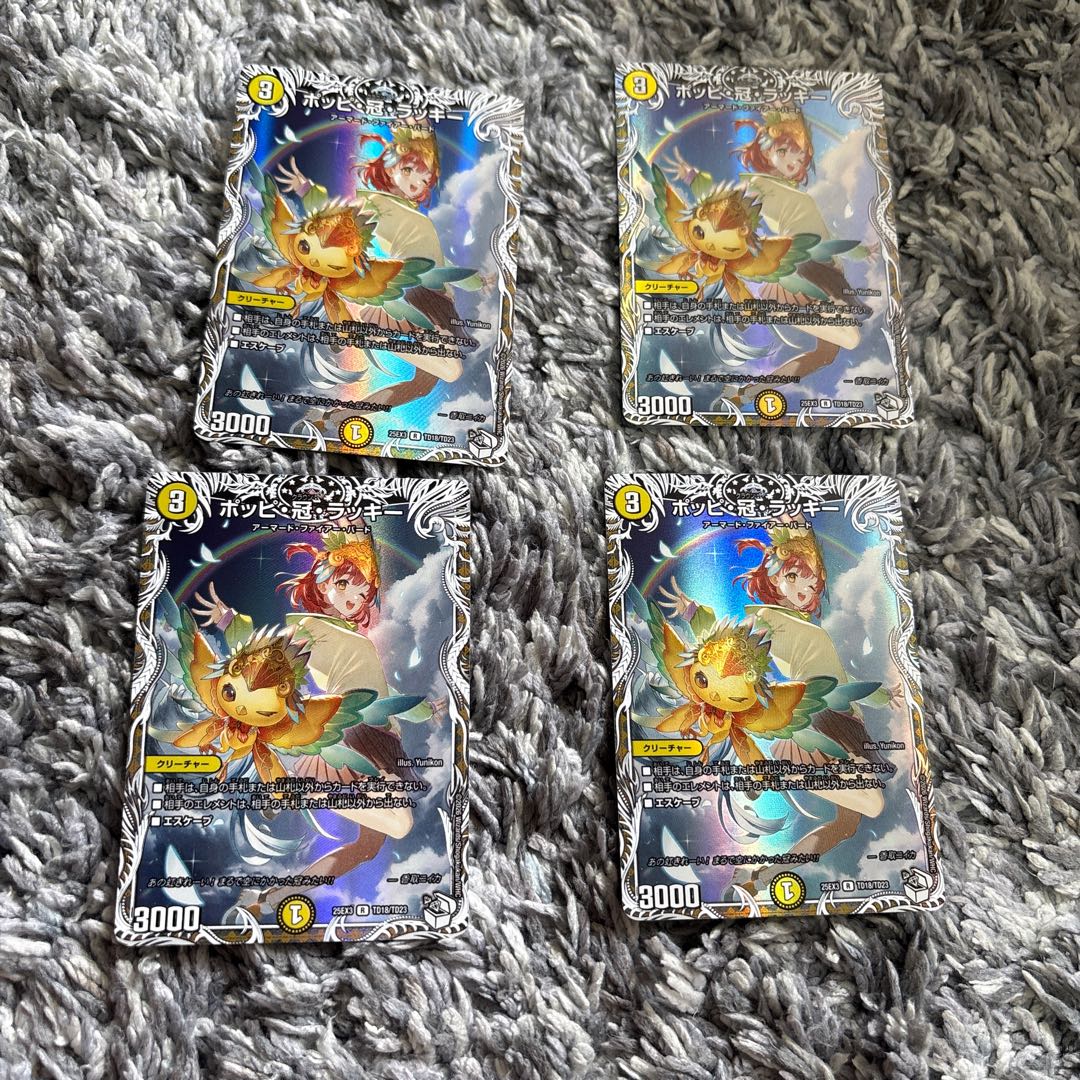 ポッピ・冠・ラッキー(キャラプレミアムトレジャー) R-foil TD18/TD23 4枚