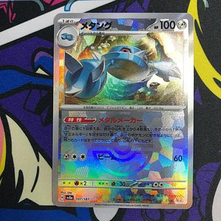 Metang (Poke Ball pattern/mirror) 107/187