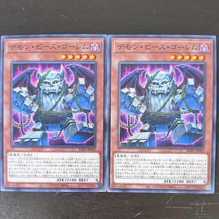 デモン・ピース・ゴーレム