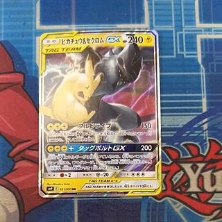 ポケモンカード　ピカチュウ＆ゼクロムGX ＳＲ　SA タッグボルト ポケカ】ピカチュウ&ゼクロムGX SR: SA(タッグボルト)の最新相場
