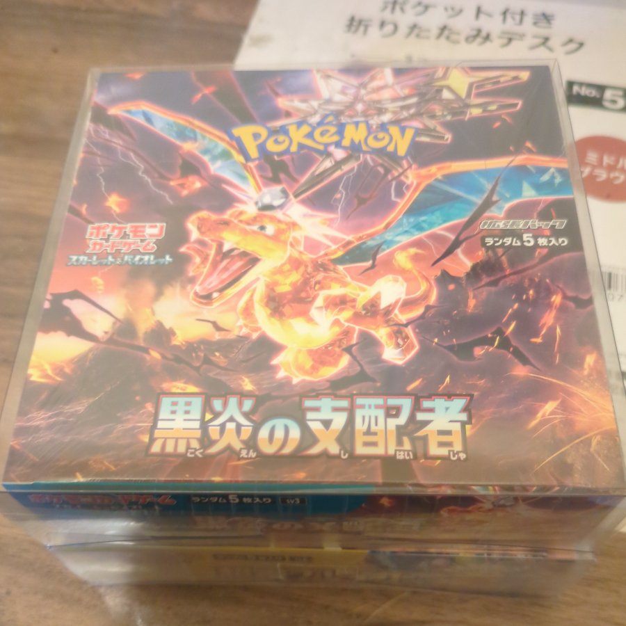 シュリンク有　黒炎の支配者 1BOX