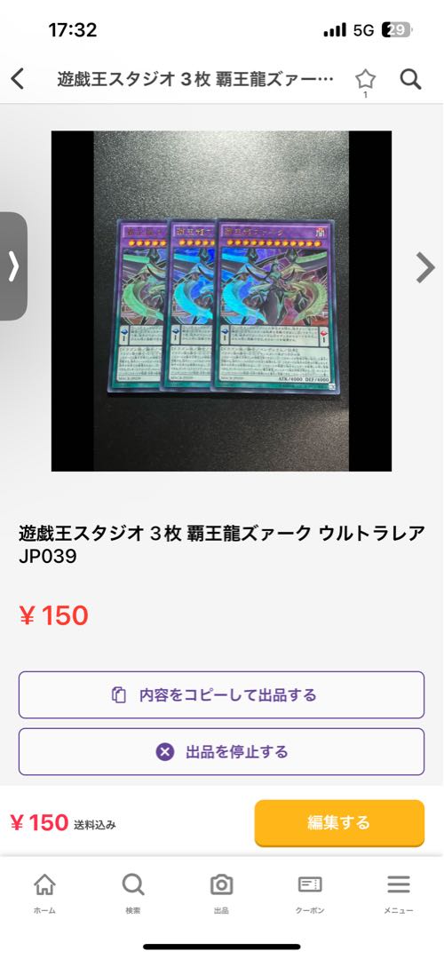 Yu-Gi-Oh Studio 3 copies Original star dragon of void Rare ROTA-JP034