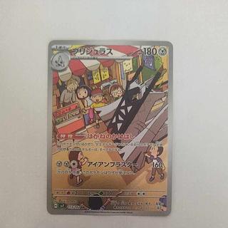 @ @ Bridgeras AR 113/102 1枚