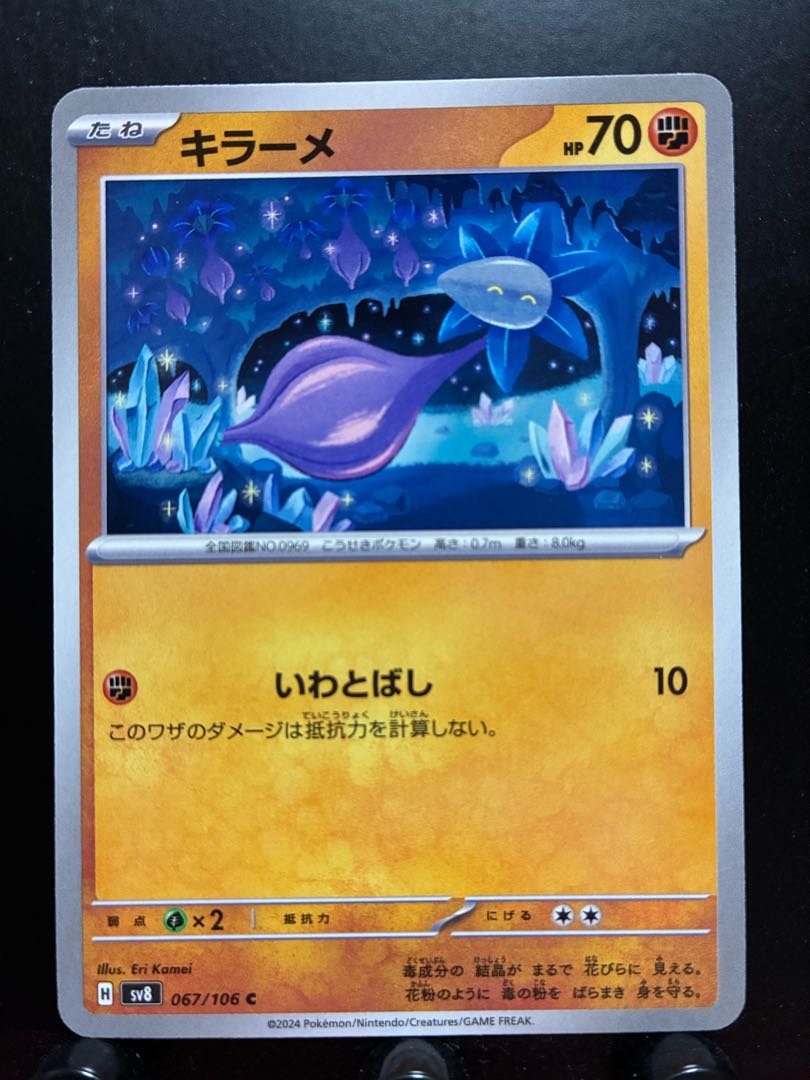 Rakurakudo] Pokeka Killame