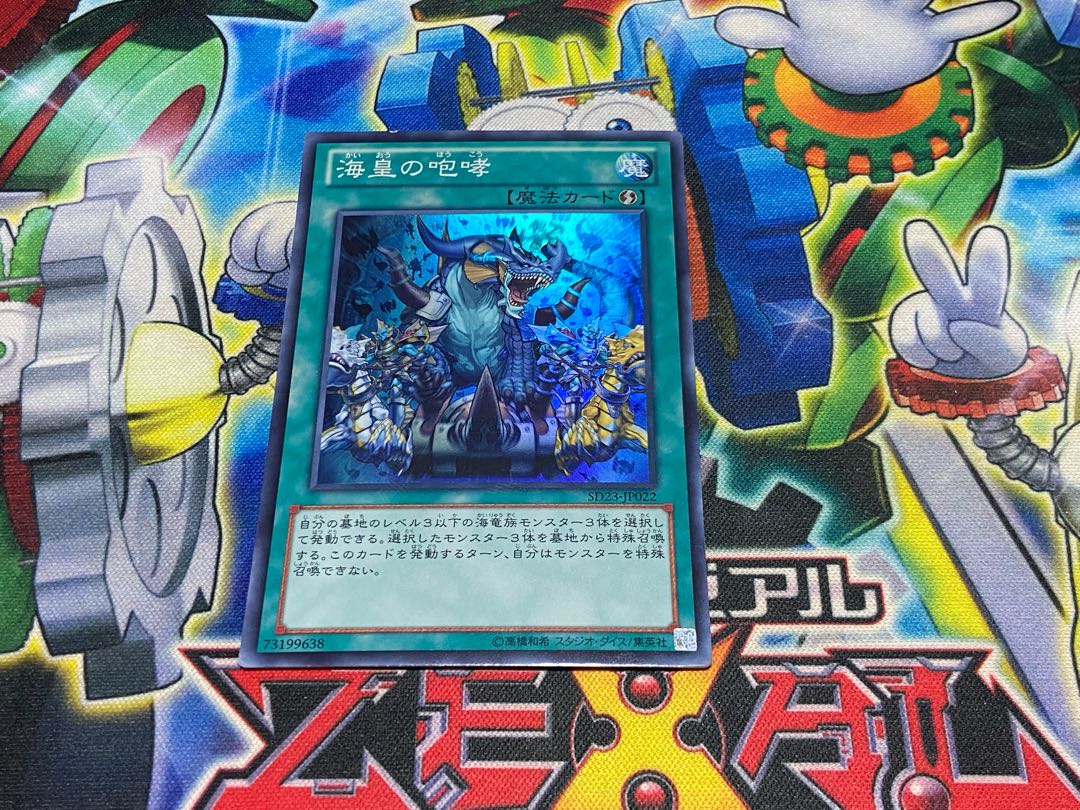 Y-15R Call of the Atlanteans Super Rare JP022 1枚