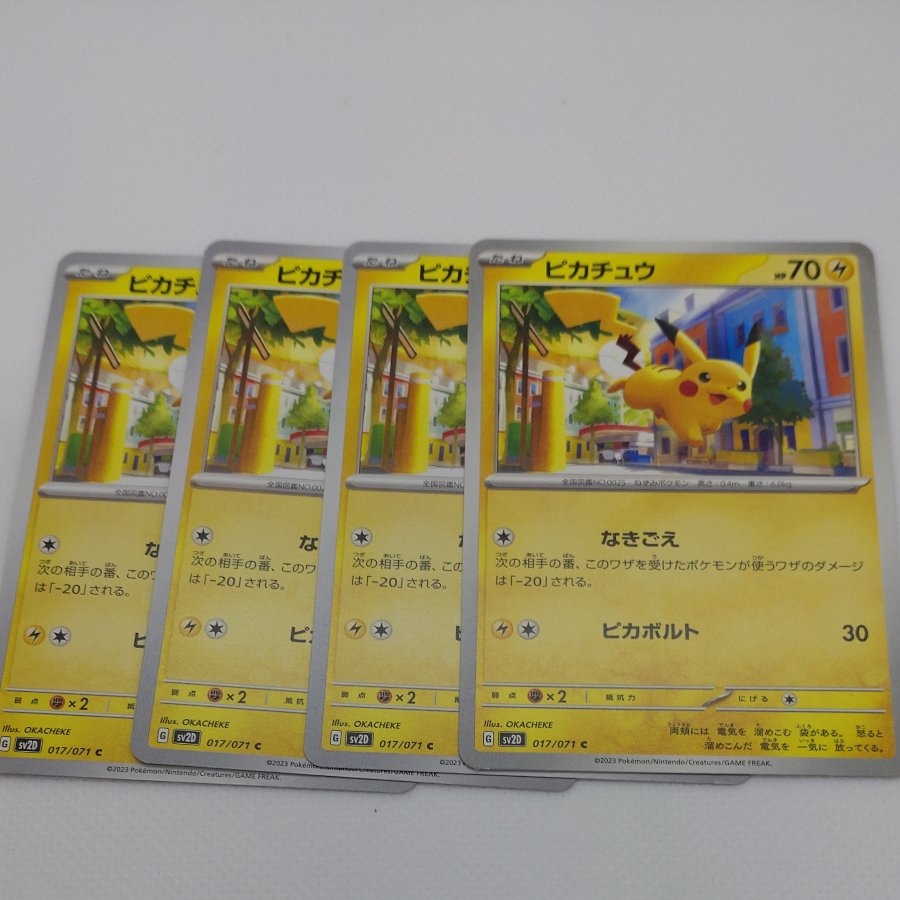 ポケモンカード　ピカチュウ　260711720 1枚