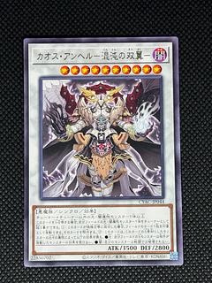 カオス・アンヘル-混沌の双翼- レア JP044 1枚