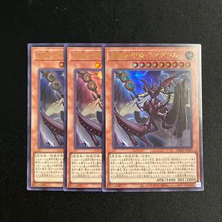 L178 樹冠の甲帝ベアグラム ウルトラレア 3枚セット 遊戯王 トレトレ