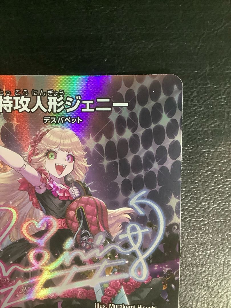 特攻人形ジェニー U-foil 神P3/Y23 1枚の通販 遊ING浜町店（862777905