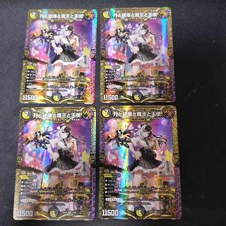 月と破壊と魔王と天使