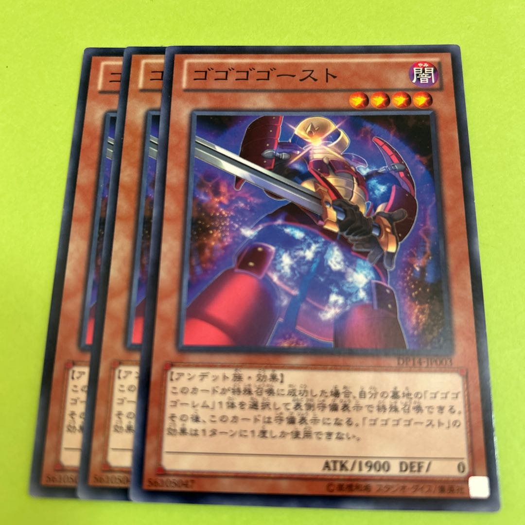 three flat objects (e.g. tickets, pieces of cloth, etc.) Gogogo Ghost Normal JP003