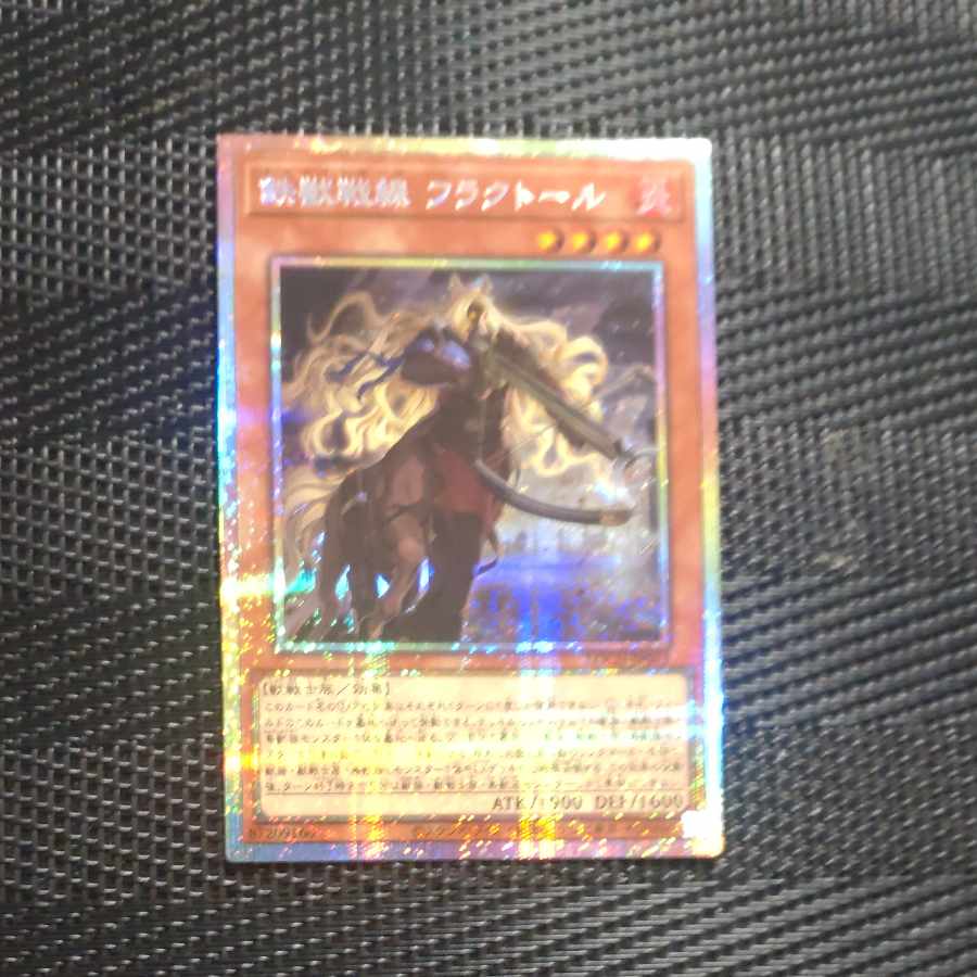 Mokurindo [Mokurindo] Tri-Brigade Fraktall Prismatic Secret Rare LOCH-JP043 1枚