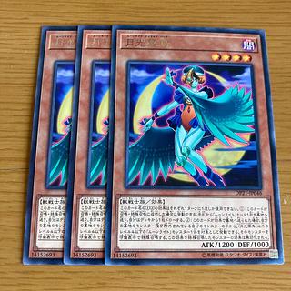 Lunalight Emerald Bird rare JP046 3枚