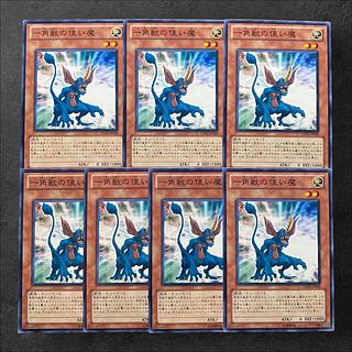6826 [King of Games] Uni-Horned Familiar 7-card set