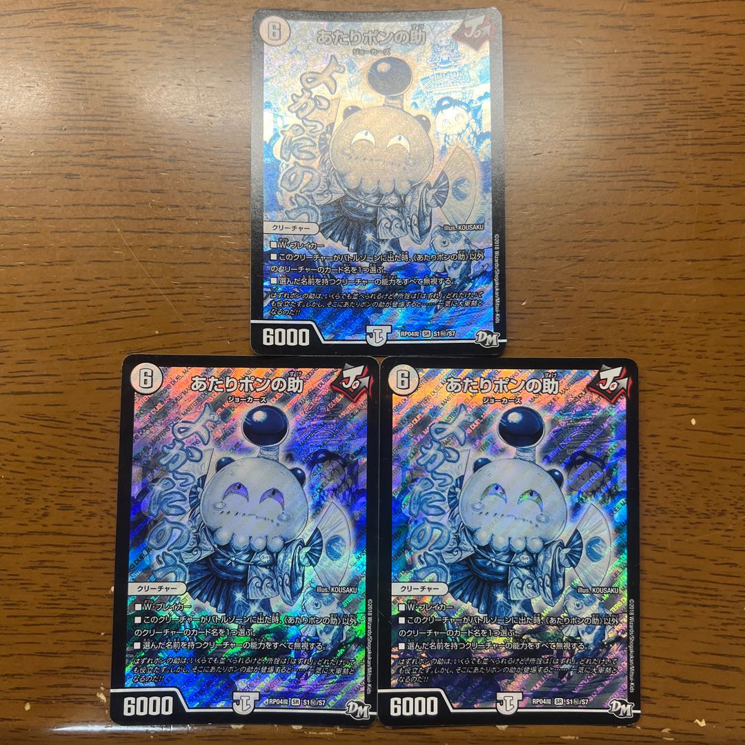 [Wound Large] Aratopon-no-suke SE S1(Secret)/S7